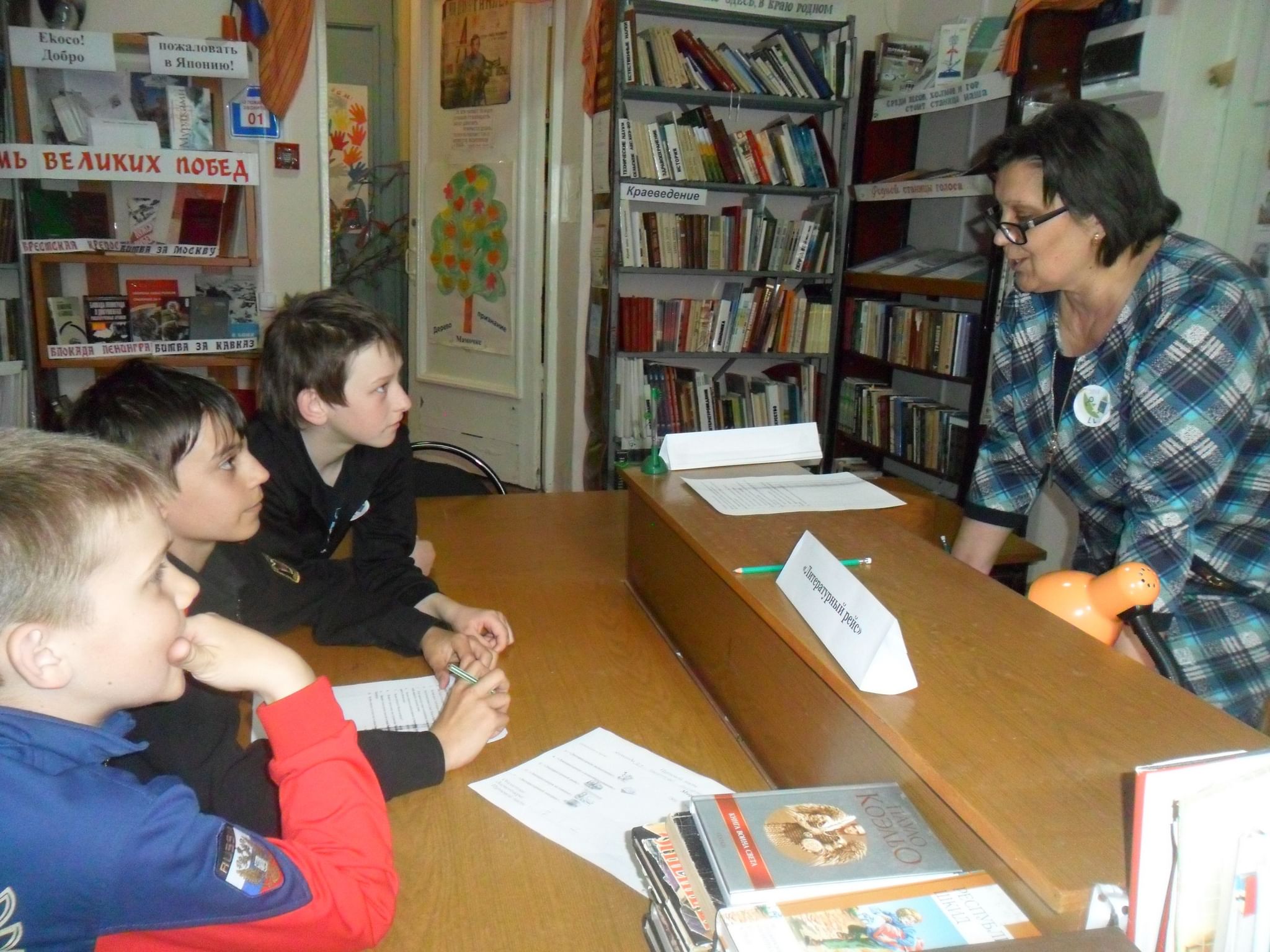 воровсколесский библиотечный филиал 7