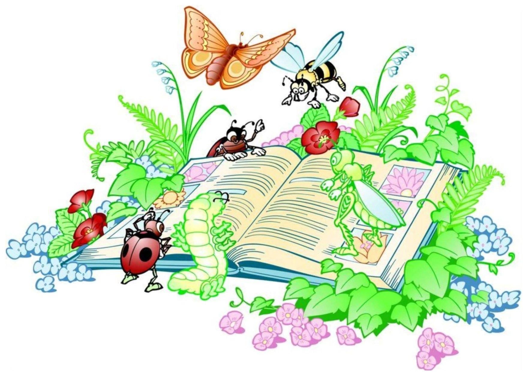 Литературная экология. Лето с книгой. Летнее чтение. Летнее чтение детей. Фон книги для детей.