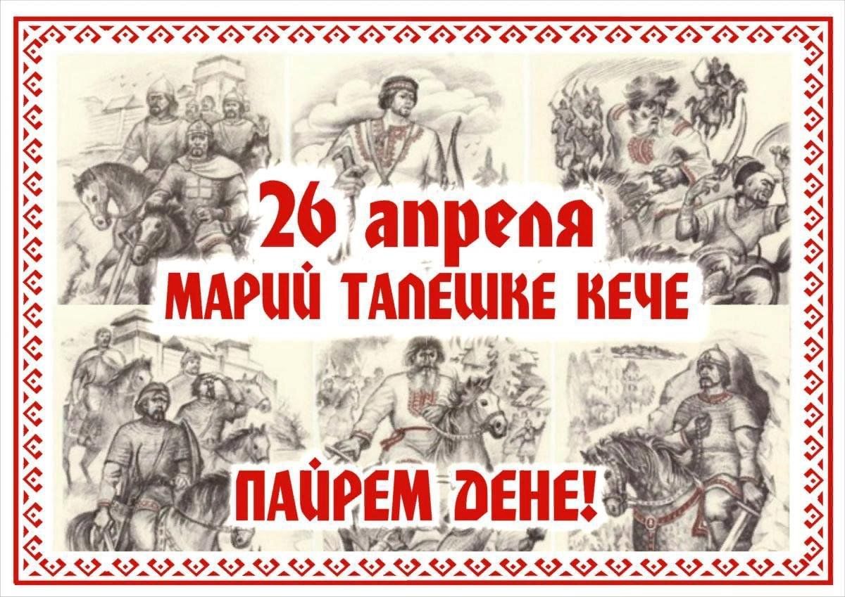 Марийские богатыри презентация