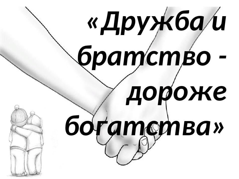 Проект дружба лучшее богатство Дружба и братство дороже богатства" 2022, Спасский район - дата и место проведен