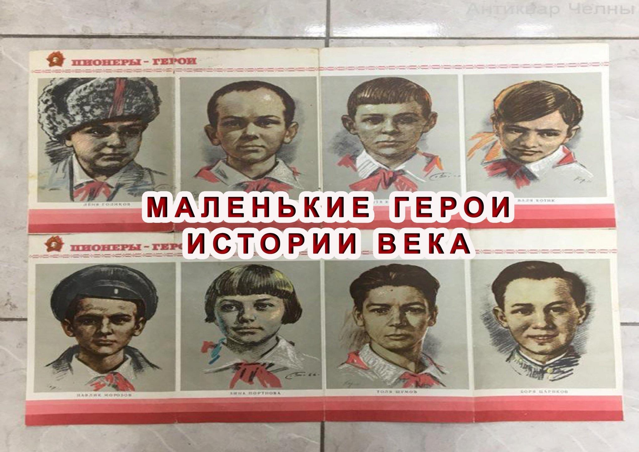 Герои и современники серебряного. Маленькие герои большой войны. Герои и современники серебряного века выставка. Выставка маленькие герои большой войны. Герой из истории.