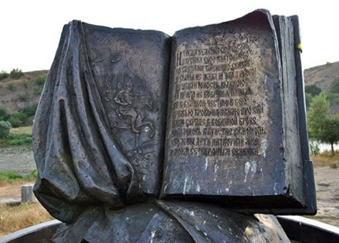 Памятники открытая книга. Памятник книжка. Памятник форма книжка. Необычные памятники книгам. Книга на постаменте.