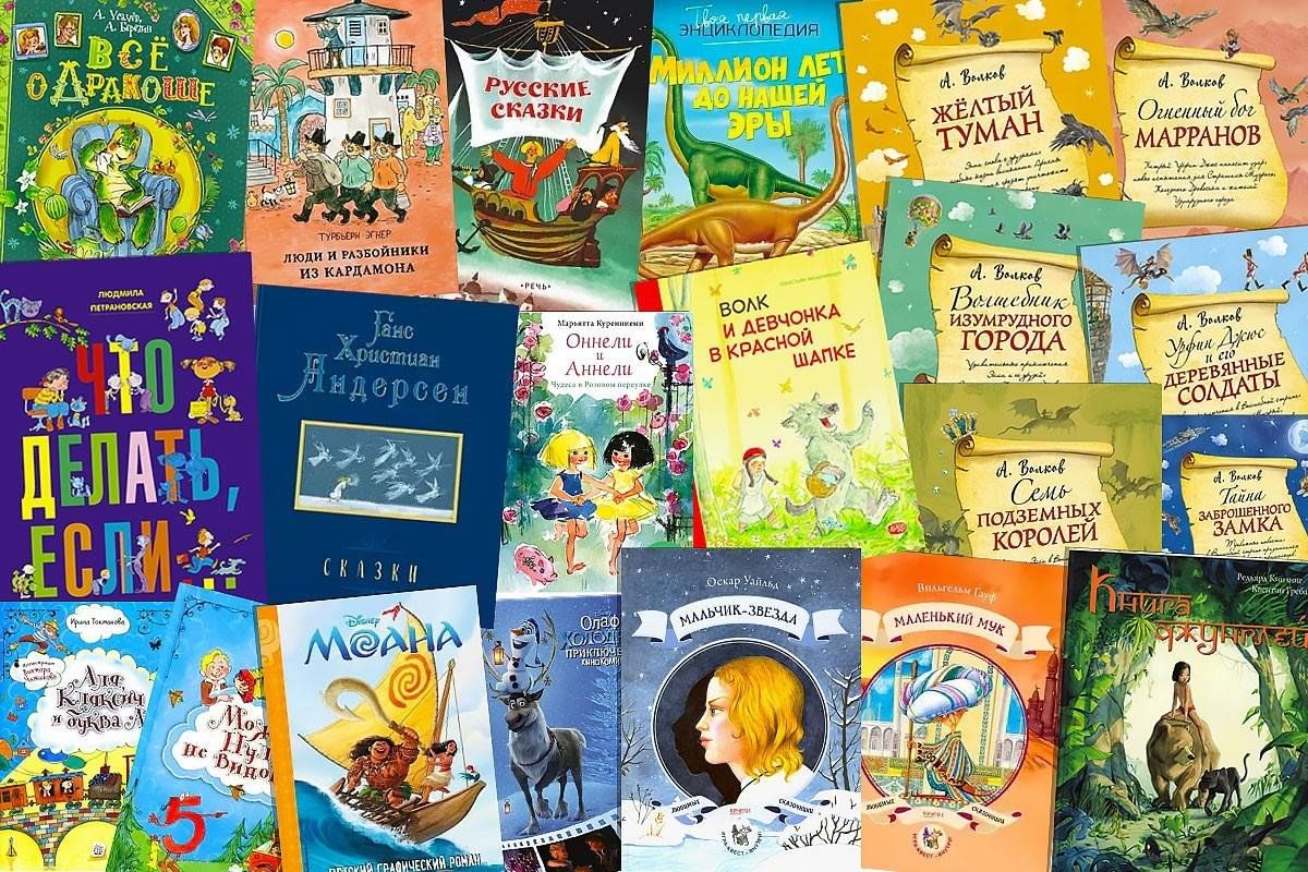 Увлекательные книги. Интересные книги для детей 8-9. Интересные книги для детей 8 лет. Лучшие книги для детей 8 лет. Интересная детская книга.