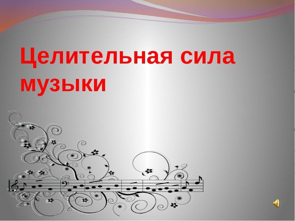 Геометрическая красота в музыке проект