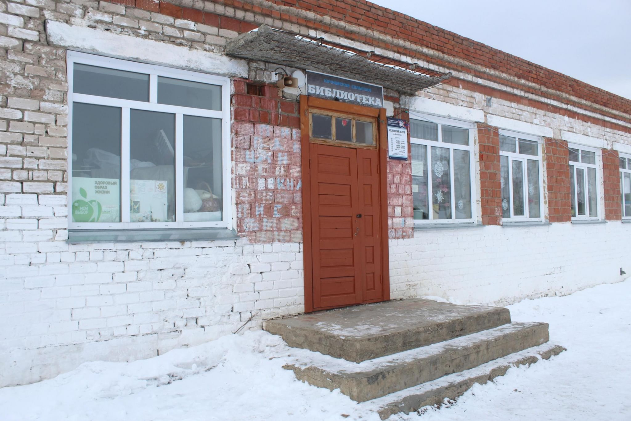 Сельский клуб д. Кочнево. Подробная информация: расписание, фото, адрес и  т. д. на официальном сайте Культура.РФ