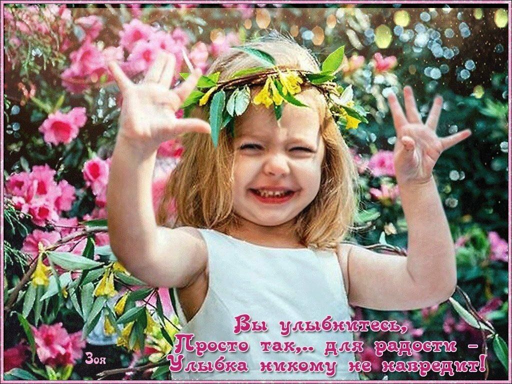 Живи с улыбкой картинки