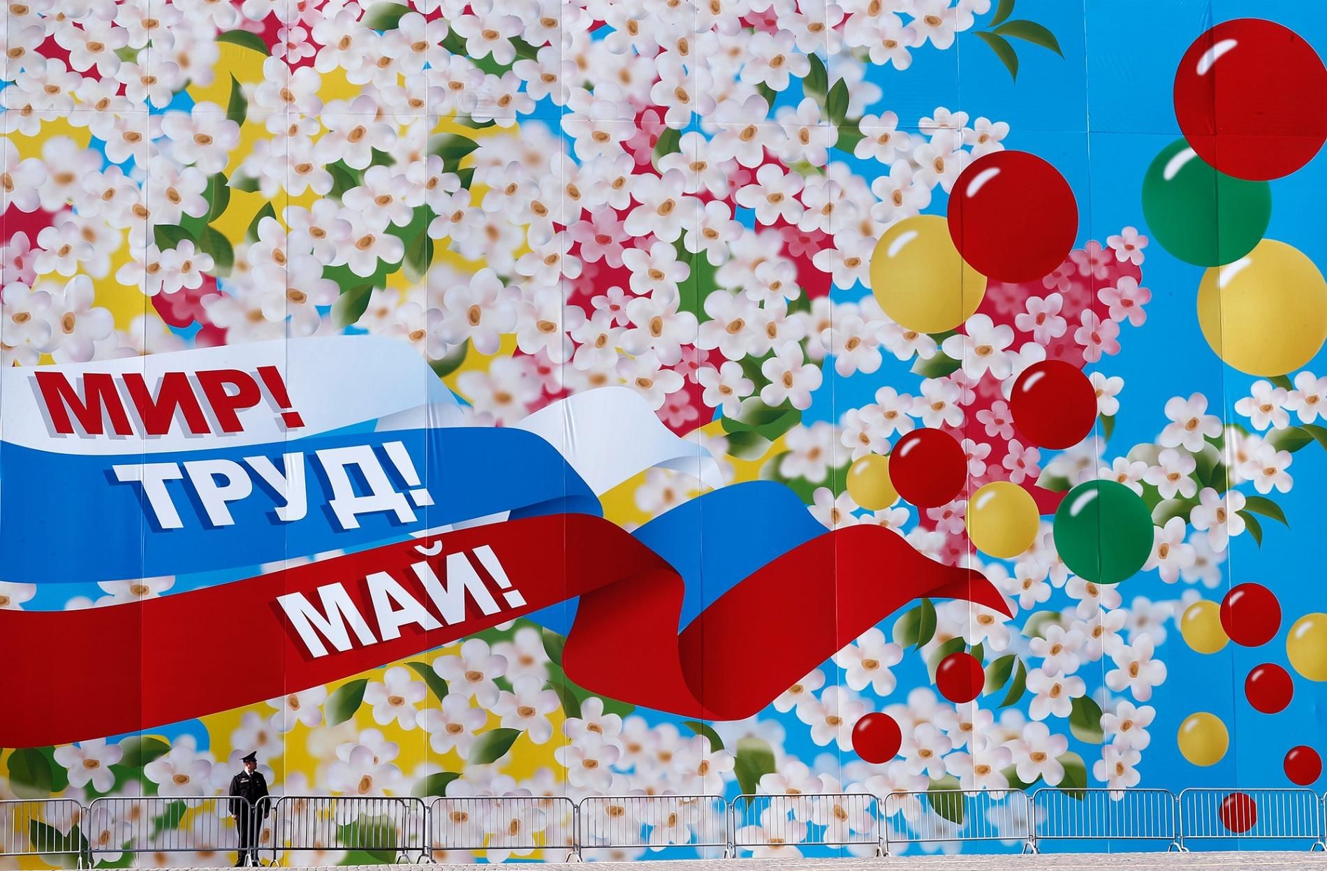 Майские картинки 1 мая