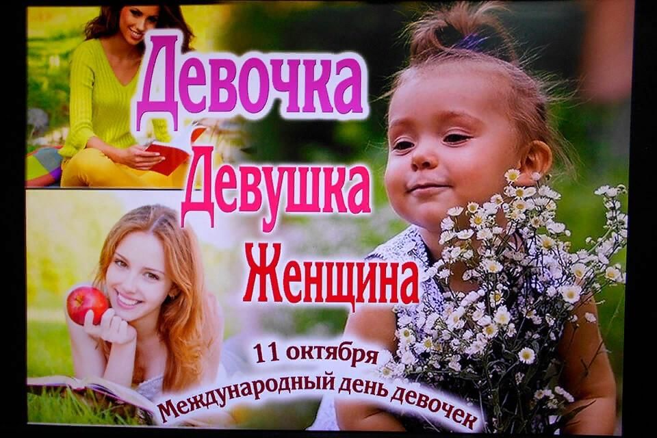 День девочек картинки с поздравлением прикольные День красоты и здоровья" 2021, Учалинский район - дата и место проведения, прогр
