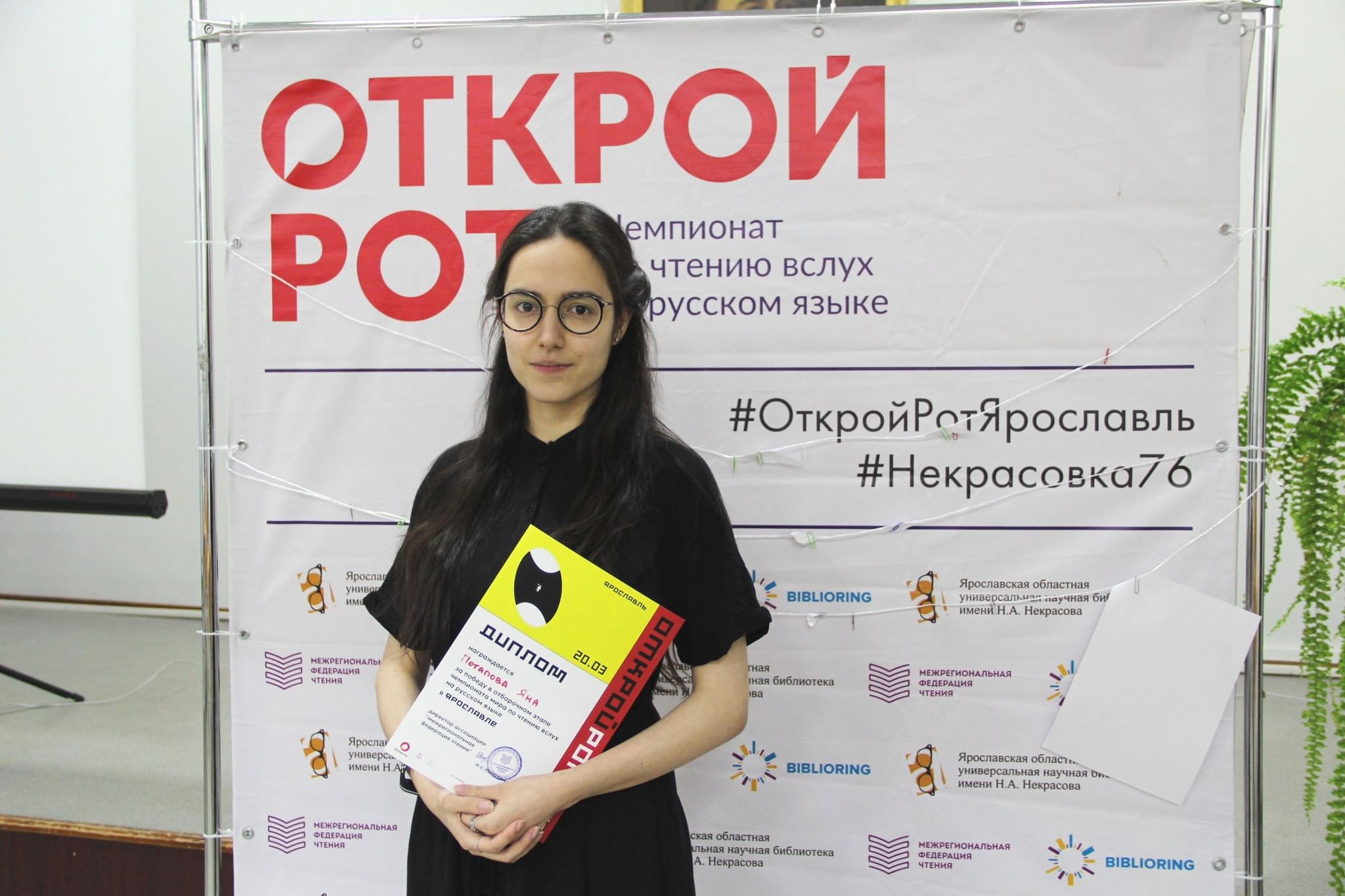 Чтение вслух конкурс. Открой рот Чемпионат по чтению вслух. Чемпионат по чтению вслух. Чемпионат по чтению вслух Открой рот ,проходит каждый год ?.