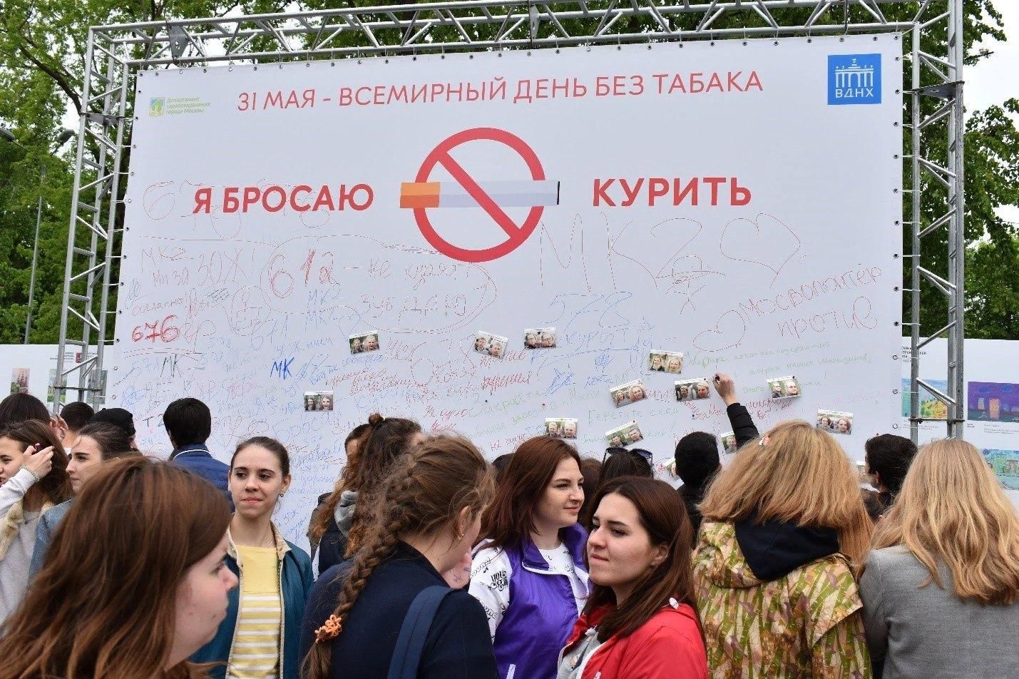 Картинки к всемирному дню без табака