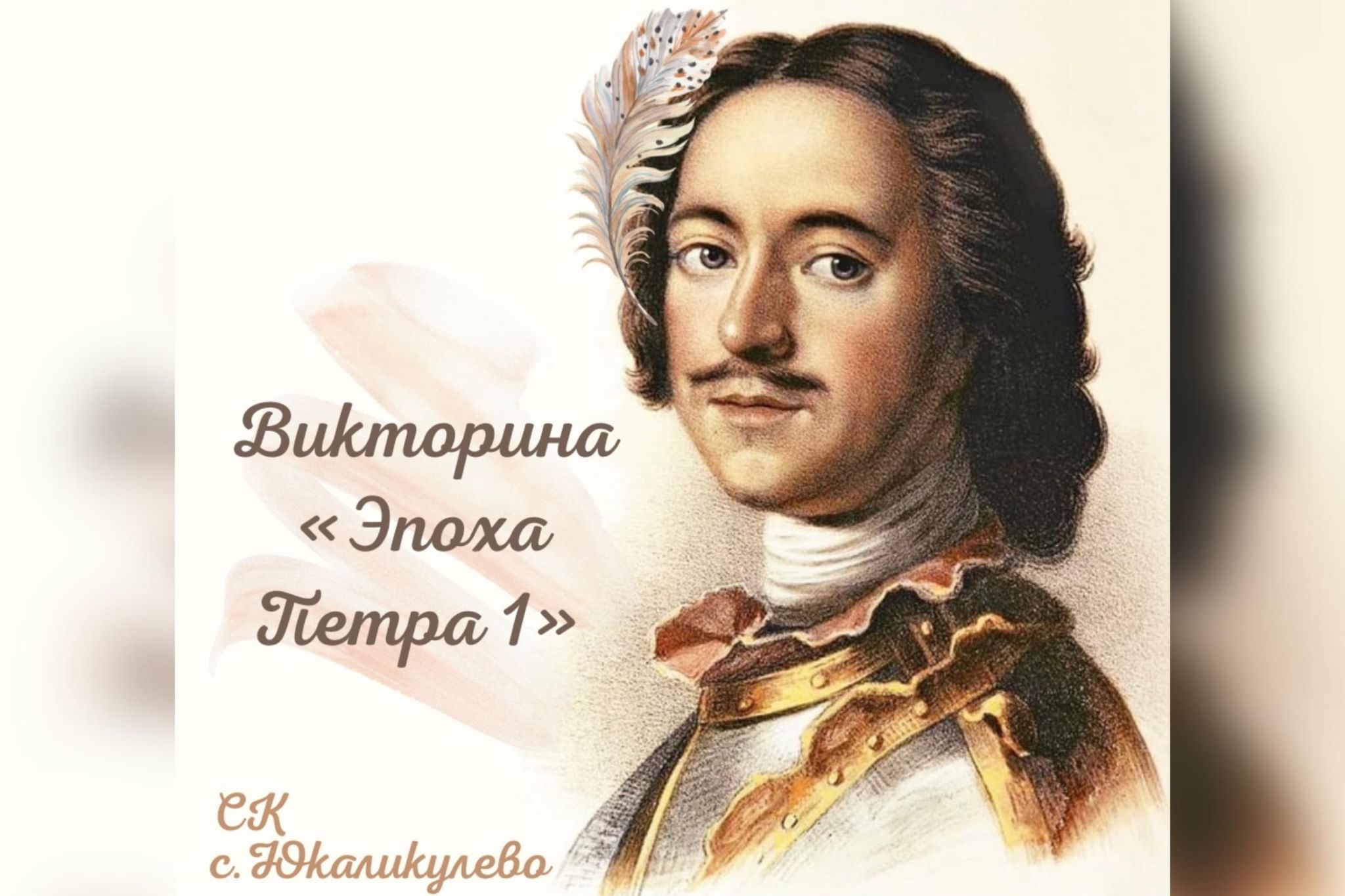 Эпоха петра 1 как называется. Эпоха Петра