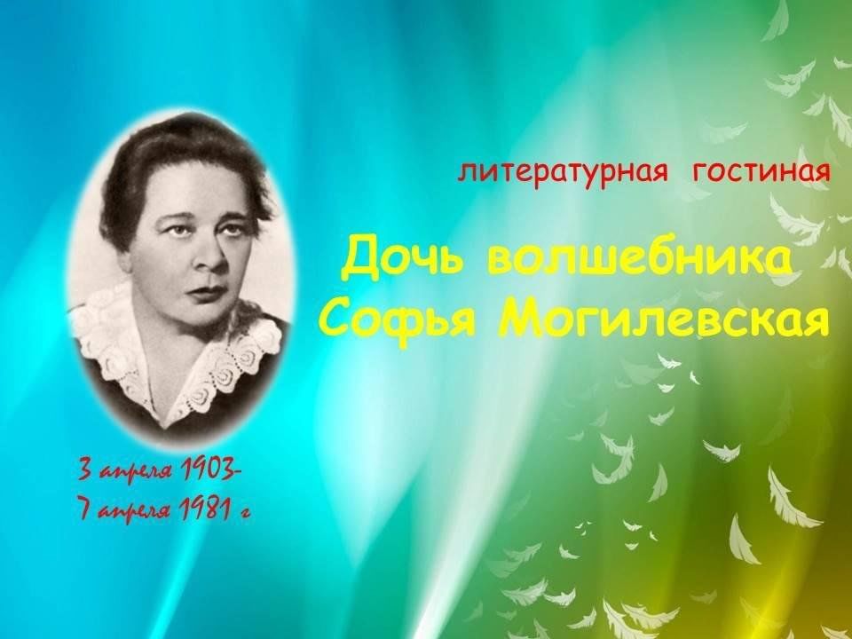 Могилевская 2023