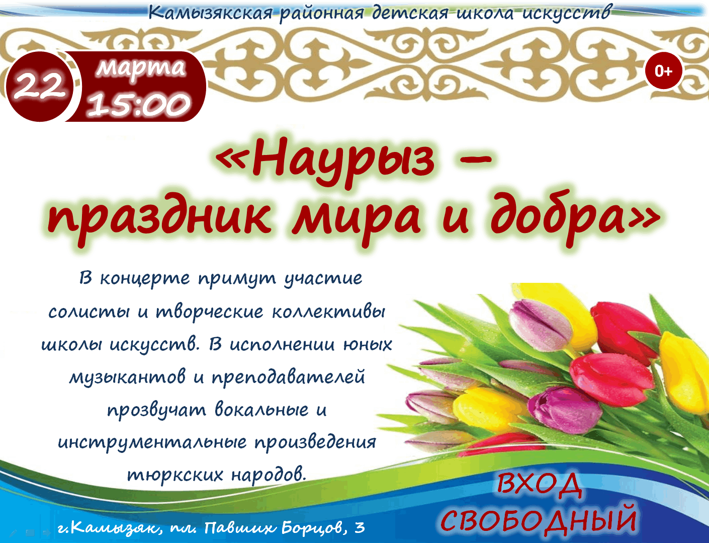 Праздник 22