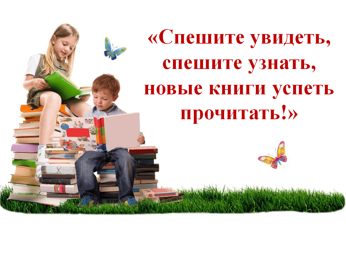 Читающая школа план