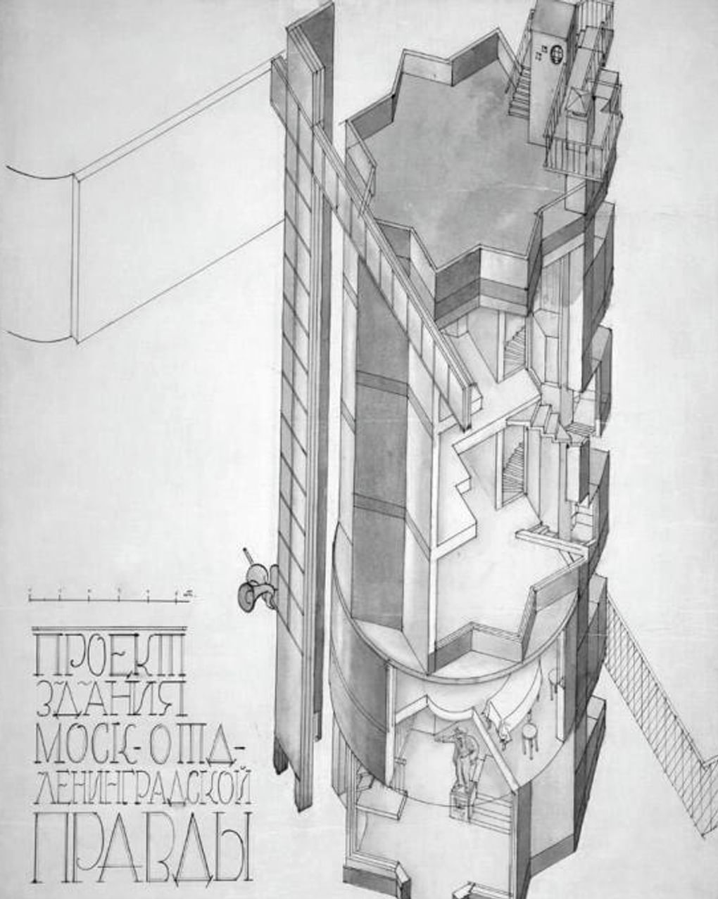 Проект Московского отделения газеты «Ленинградская правда». Конкурсный проект. Москва. Архитектор Илья Голосов. 1924. Государственный научно-исследовательский музей архитектуры имени А.В. Щусева, Москва