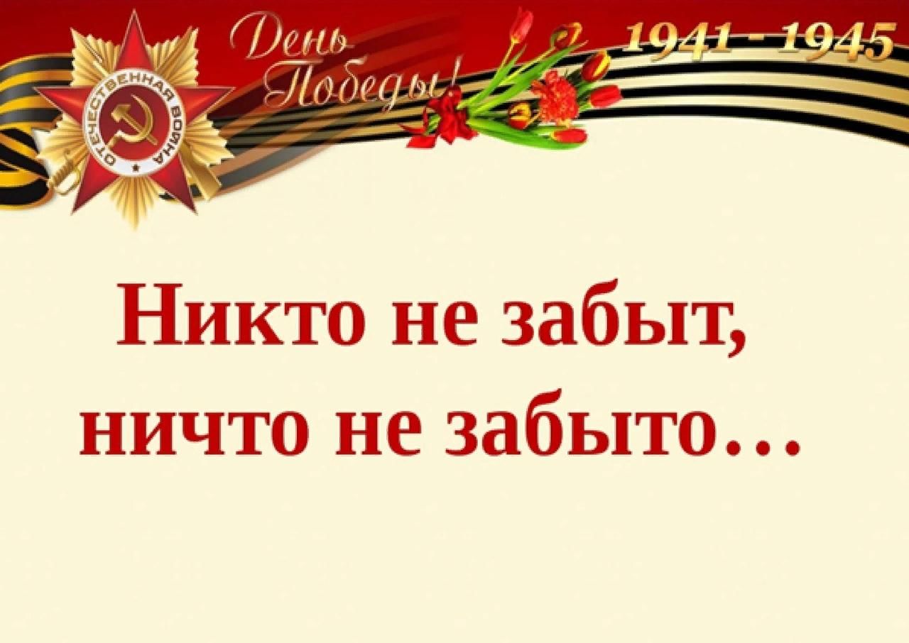 Видео презентация ко дню победы