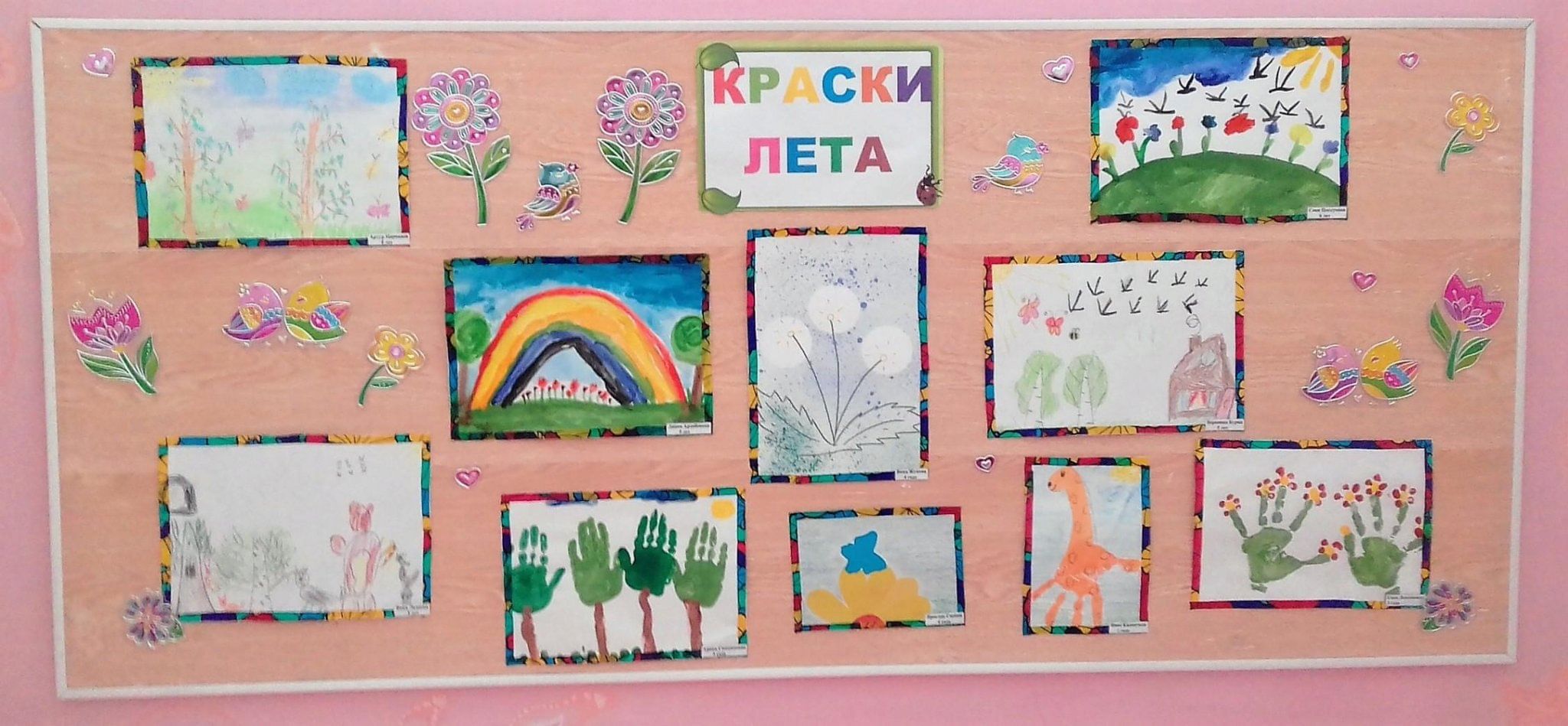 Выставка рисунков