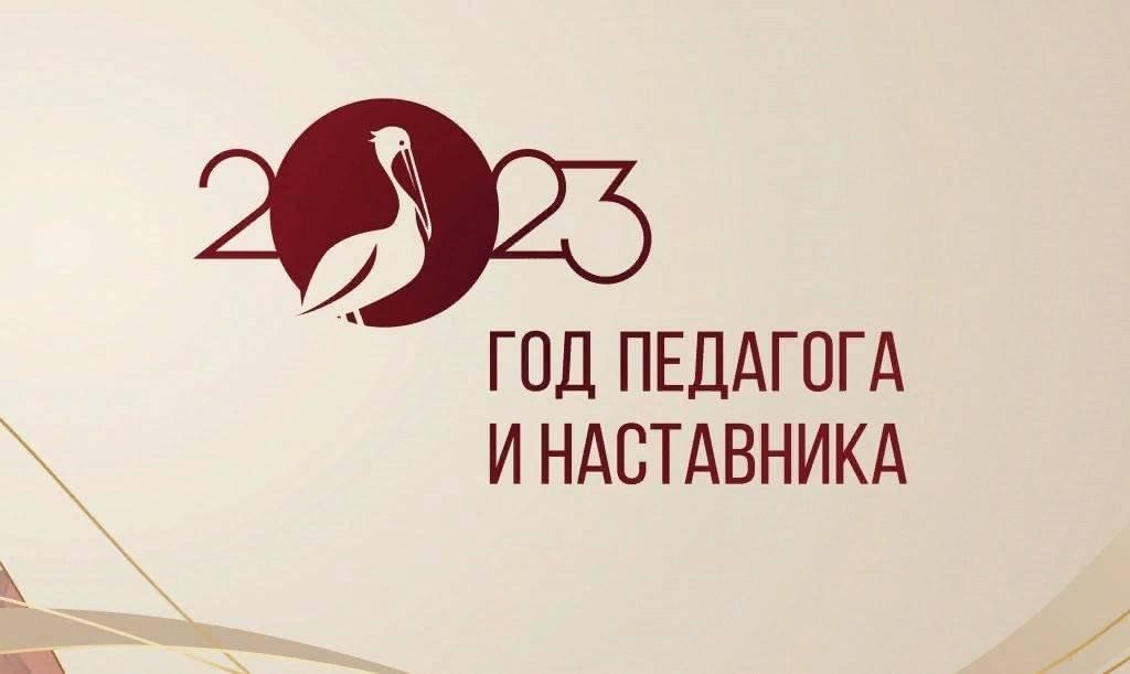 Паспорт федерального проекта педагоги и наставники Славим величие учителя!" 2023, Михайловский район - дата и место проведения, про
