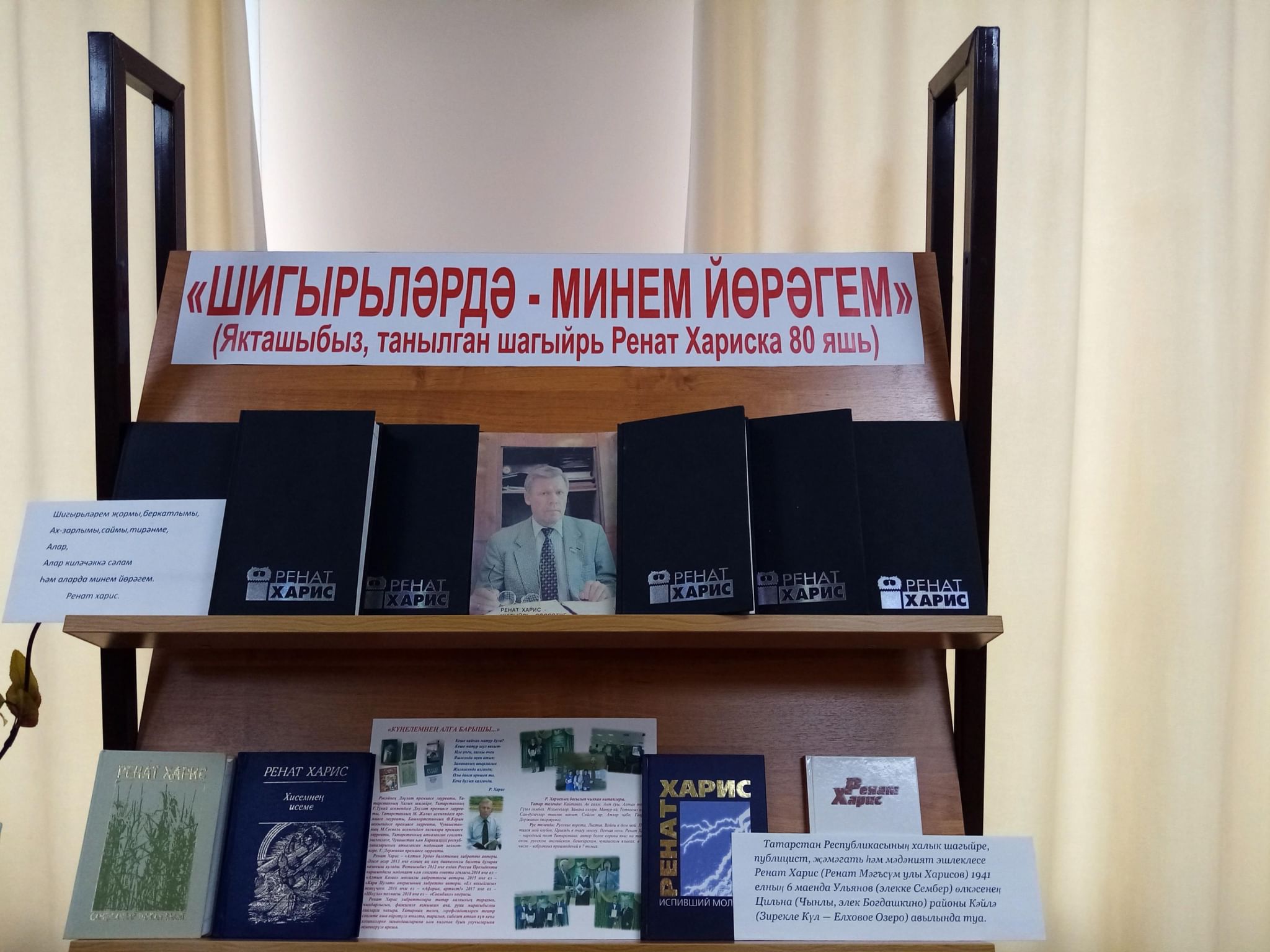 Китап күргәзмәсе. Мусагит Хабибуллин китап күргәзмәсе мероприятия в библиотеке. Зал борьбы в Уфе китап.