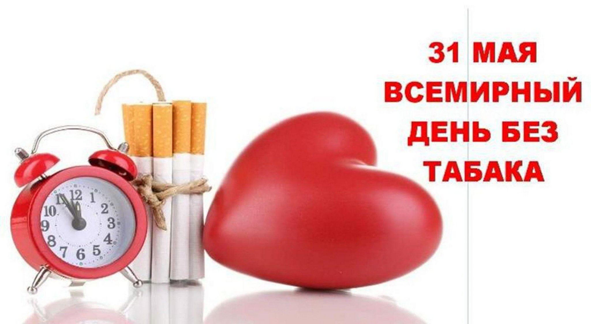 Будущее без табака" 2022, Нурлат - дата и место проведения, программа мероприяти