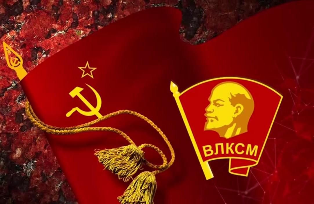Фон для презентации комсомол