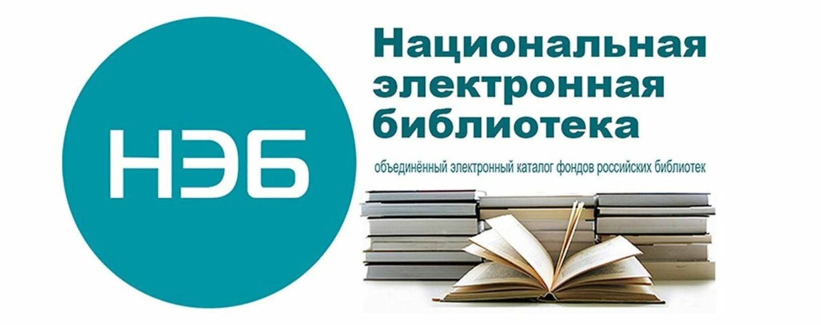 Национальный проект муниципальных библиотек