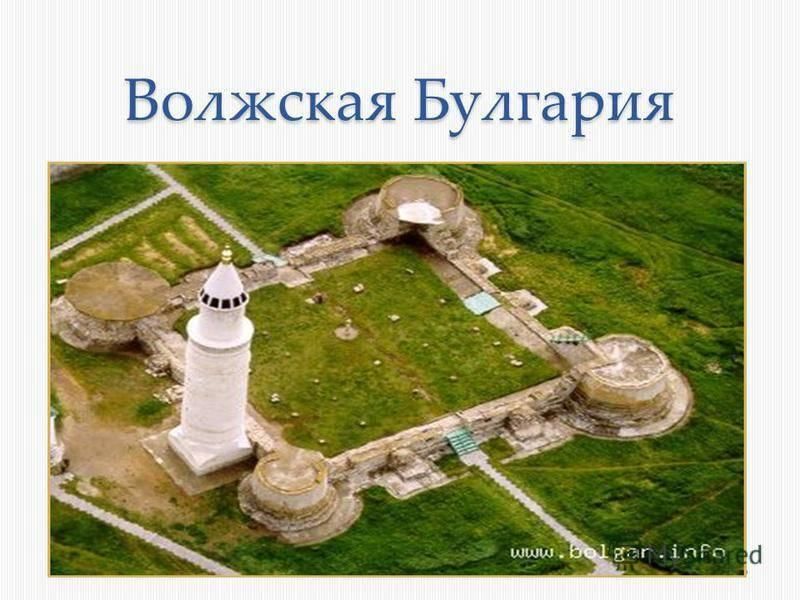 Великая булгария проект 6 класс