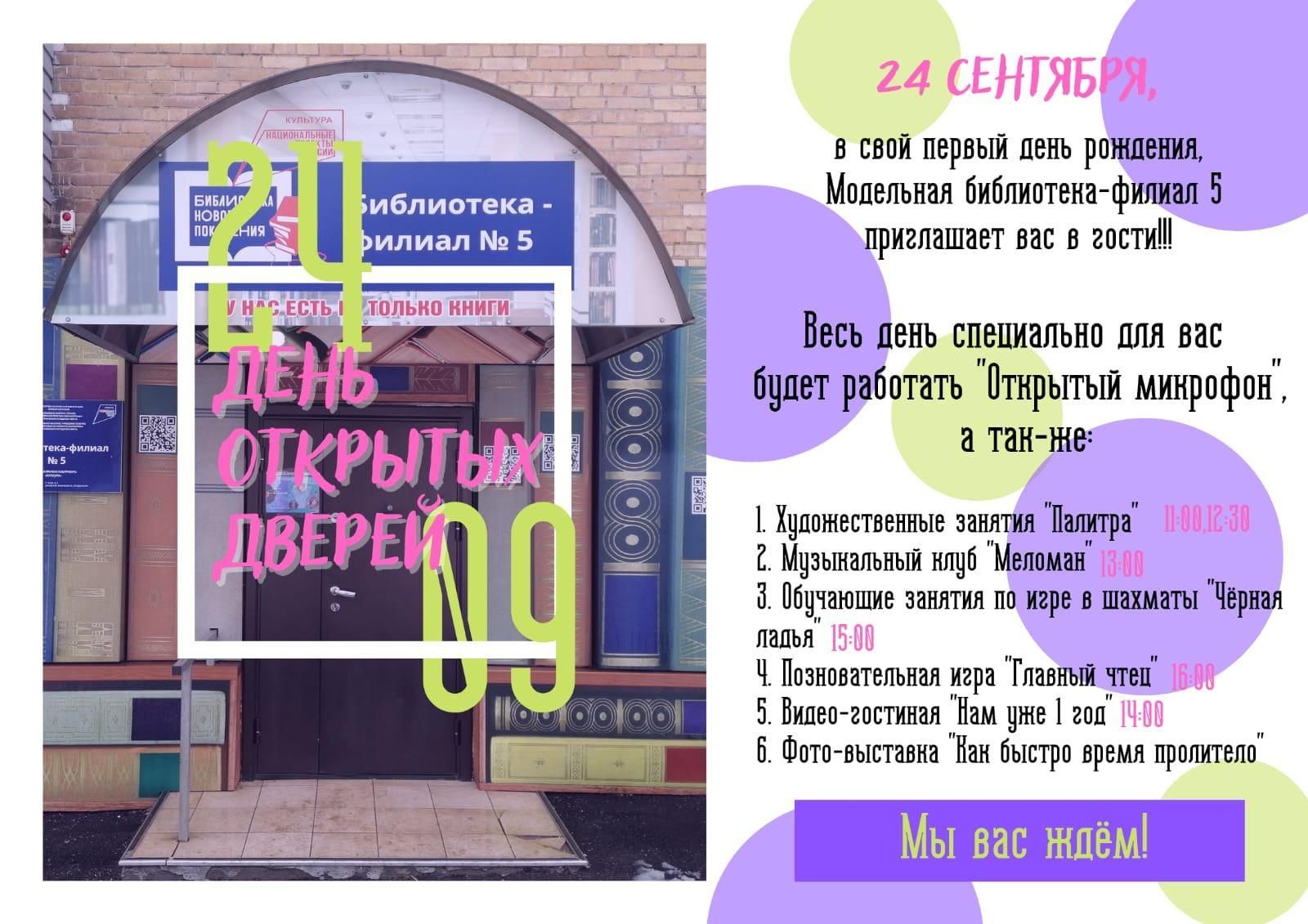 День открытых дверей 2022, Артем — дата и место проведения, программа  мероприятия.