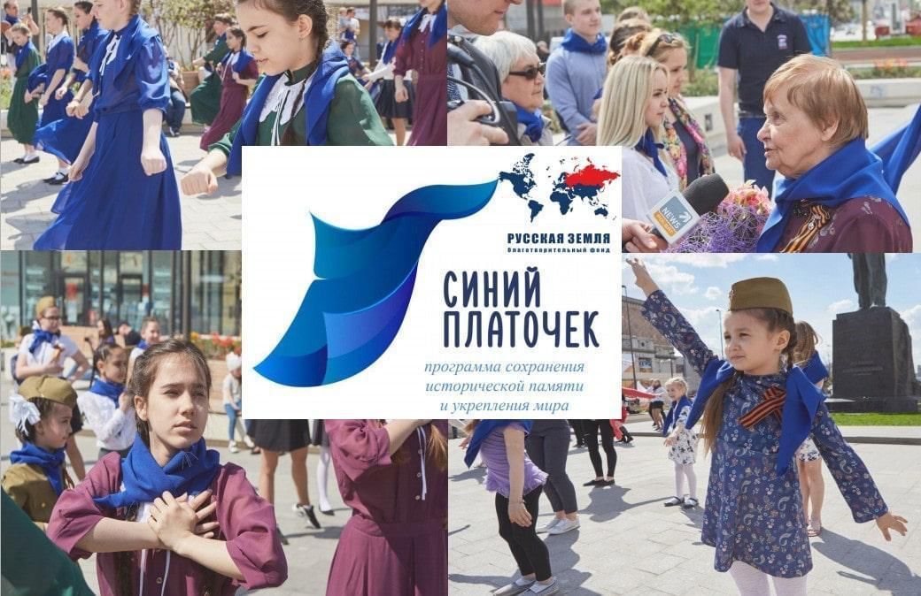 Фон для презентации синий платочек