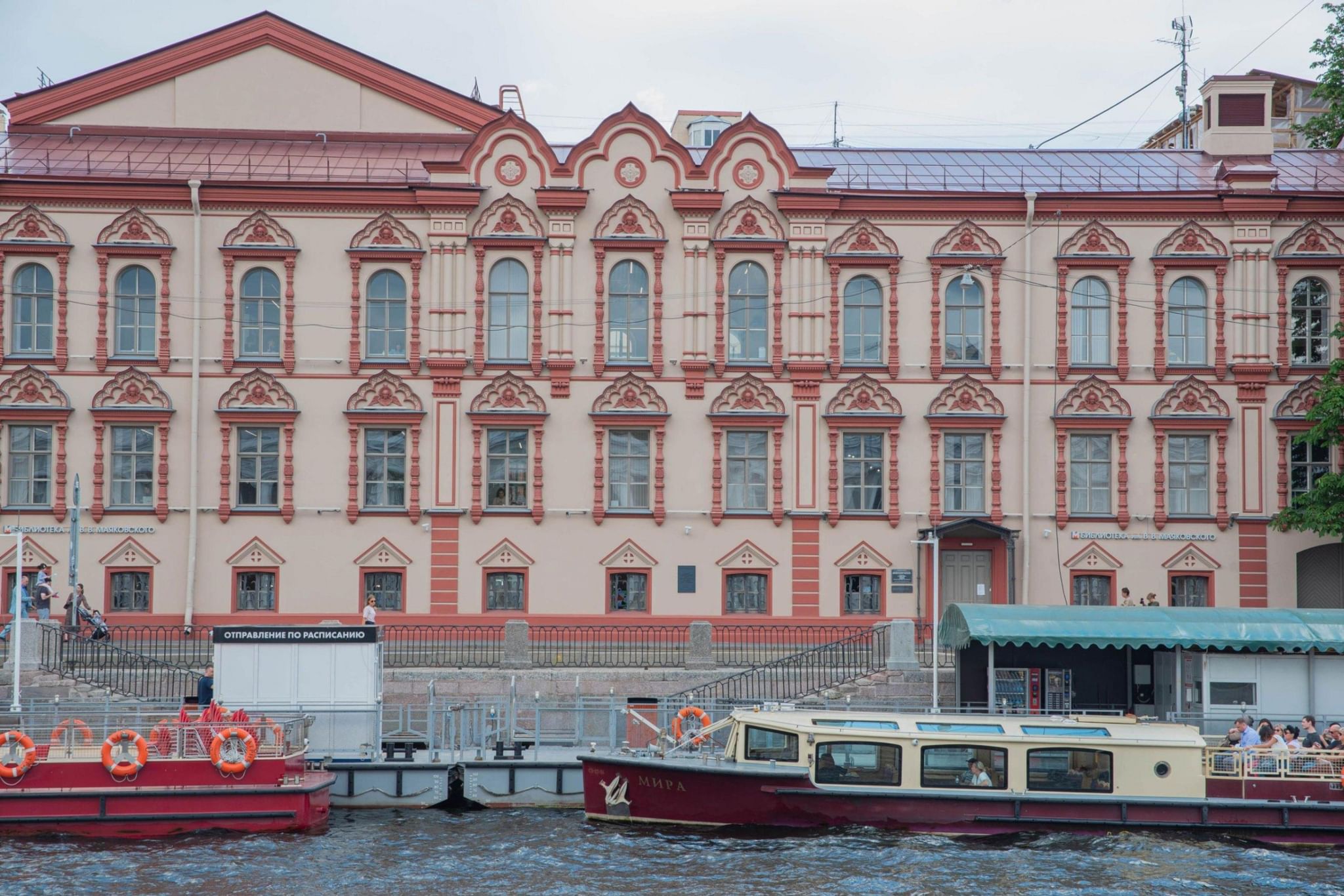 Центральная городская публичная библиотека им. В.В. Маяковского. Главное  здание на Фонтанке — Санкт-Петербург, наб. Реки Фонтанки, д 44. Подробная  информация о библиотеке: расписание, фото, адрес и т. д. на официальном  сайте Культура.РФ