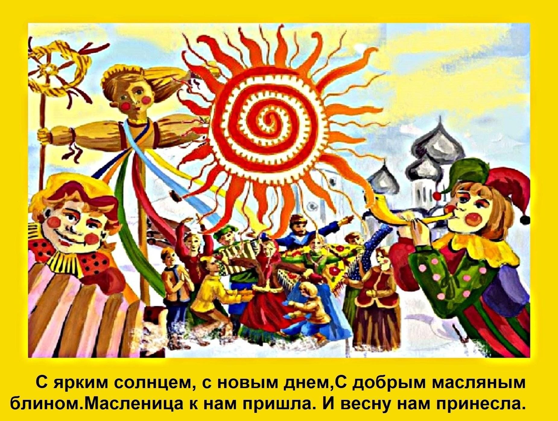 Ярче 1 января график