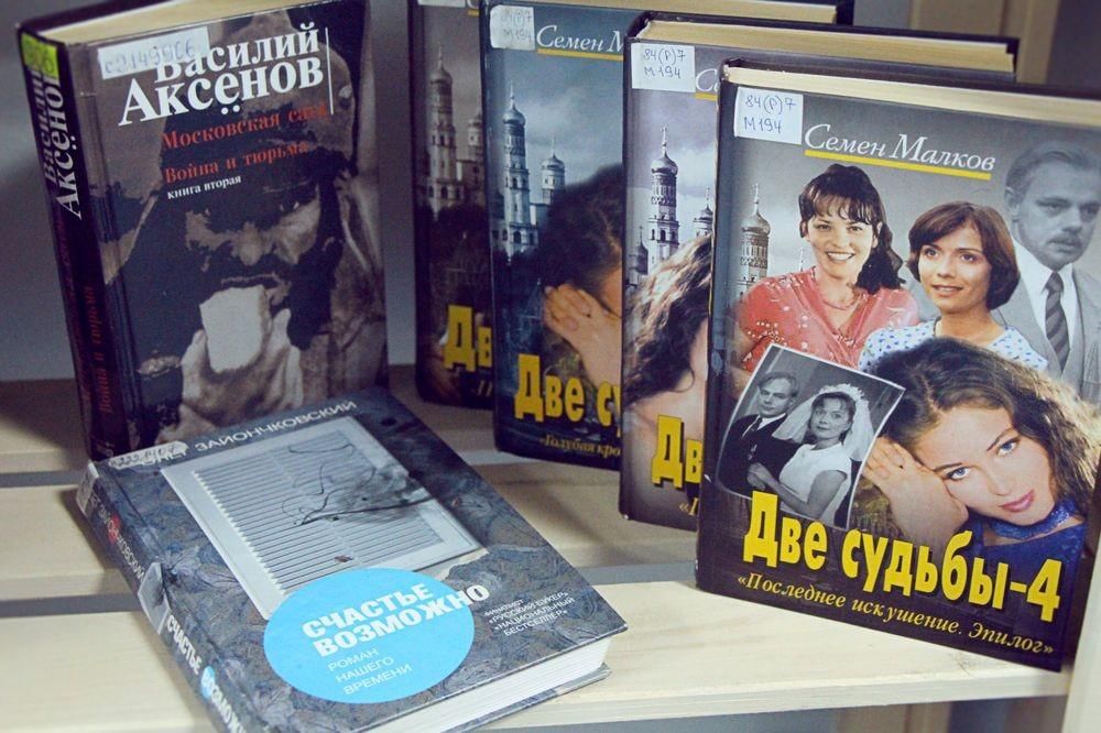 Семейная сага это. Семейные саги книжная выставка. Семейные саги книги. Книжная выставка семейная сага на страницах книг.