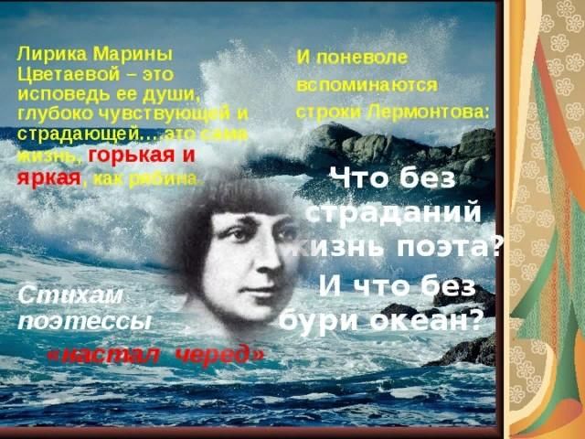 Особенности лирики цветаевой. Марина Цветаева "лирика". Цветаева м.и. "лирика". Цветаева сборник лирика. Цветаева Исповедь.