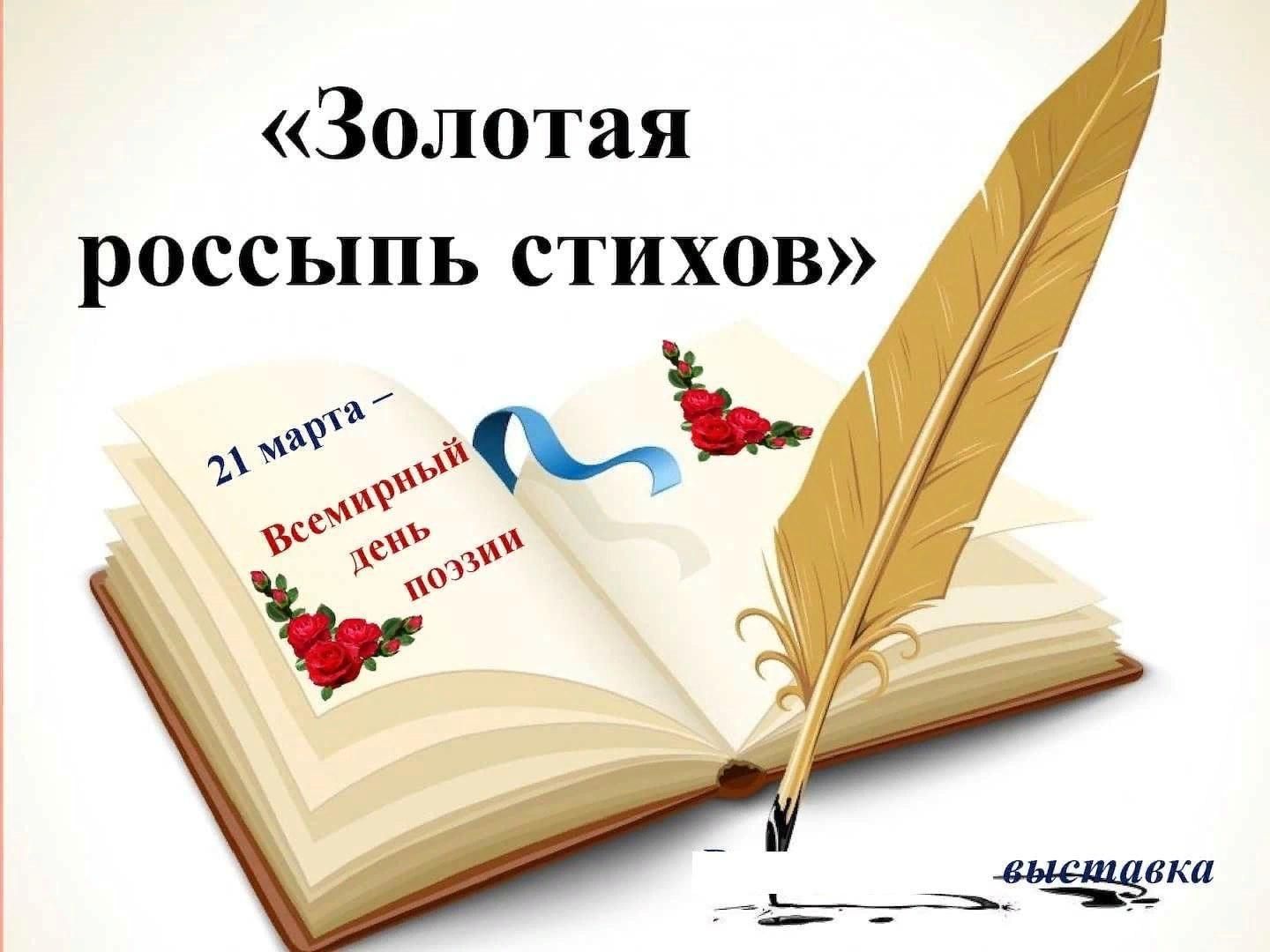 Картинки для стихов