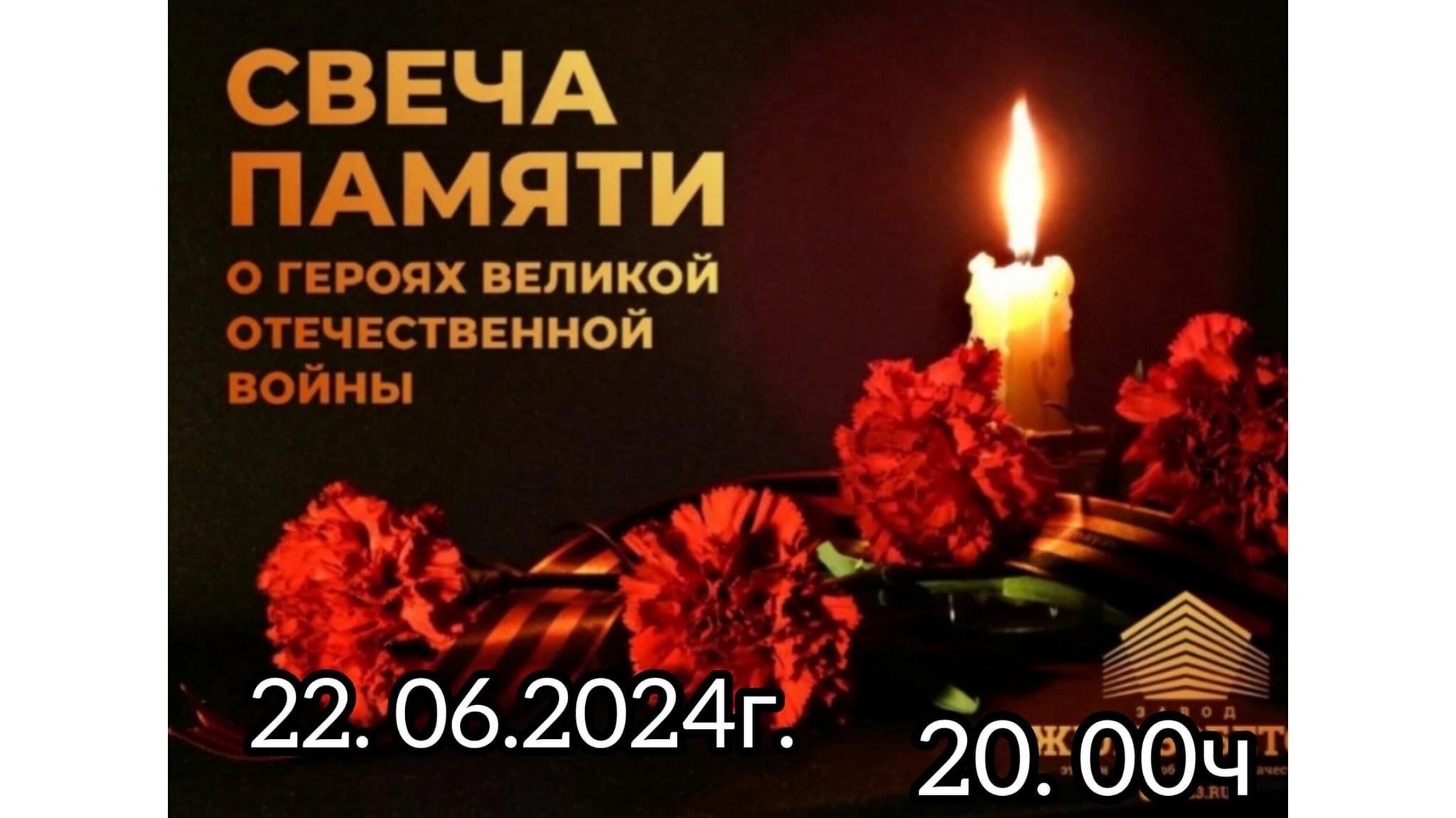День памяти и скорби картинки