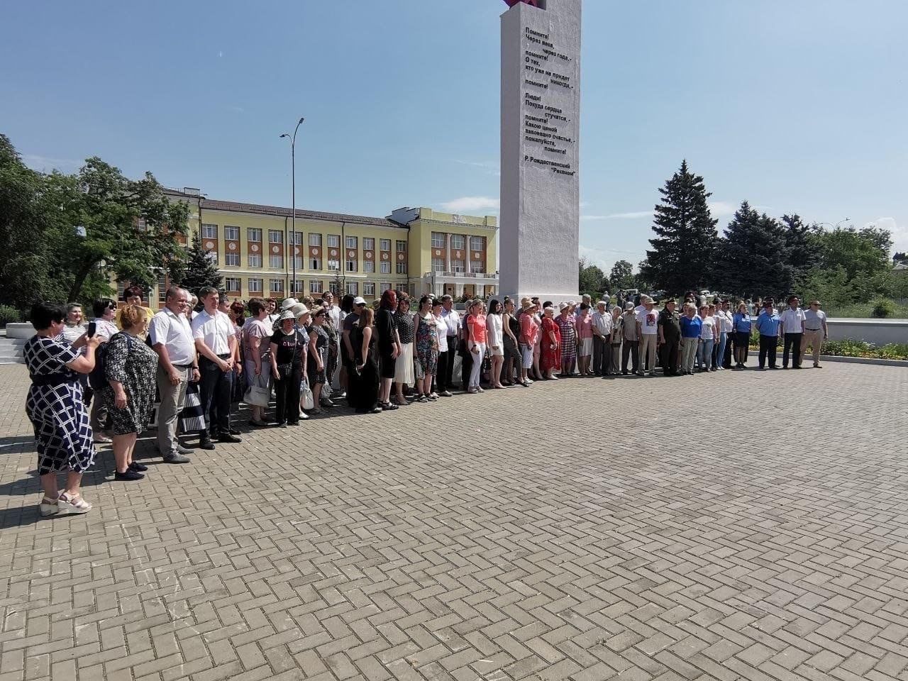 Митинг посвящённый, Дню памяти и скорби «Мы помним. Мы скорбим» 2024,  Красносулинский район — дата и место проведения, программа мероприятия.