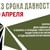 Акция «Без срока давности»