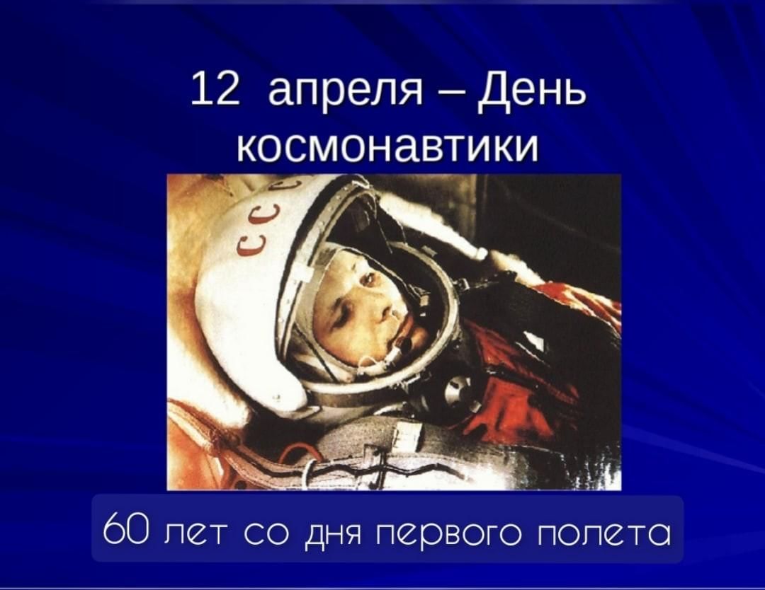 Освоение космоса картинки для презентации