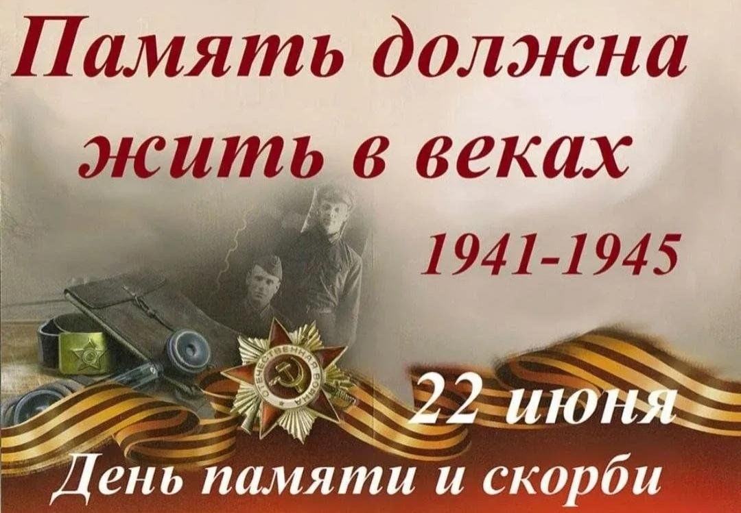 Помним, скорбим» 2024, Балтасинский район — дата и место проведения,  программа мероприятия.