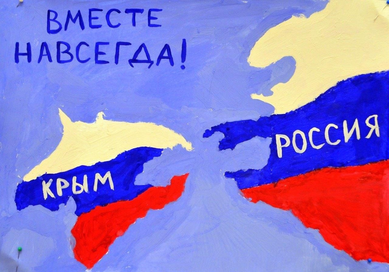 Крым и россия тест