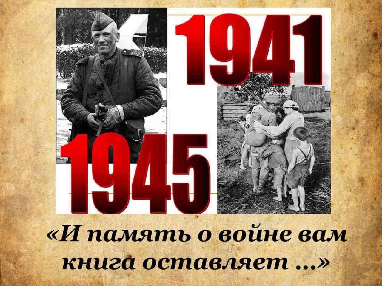 Готовый библиотечный проект о войне Читаем о войне" 2022, Поворинский район - дата и место проведения, программа мер