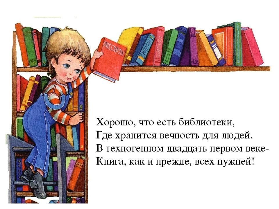 Я подошел к столу и тоже взял книгу