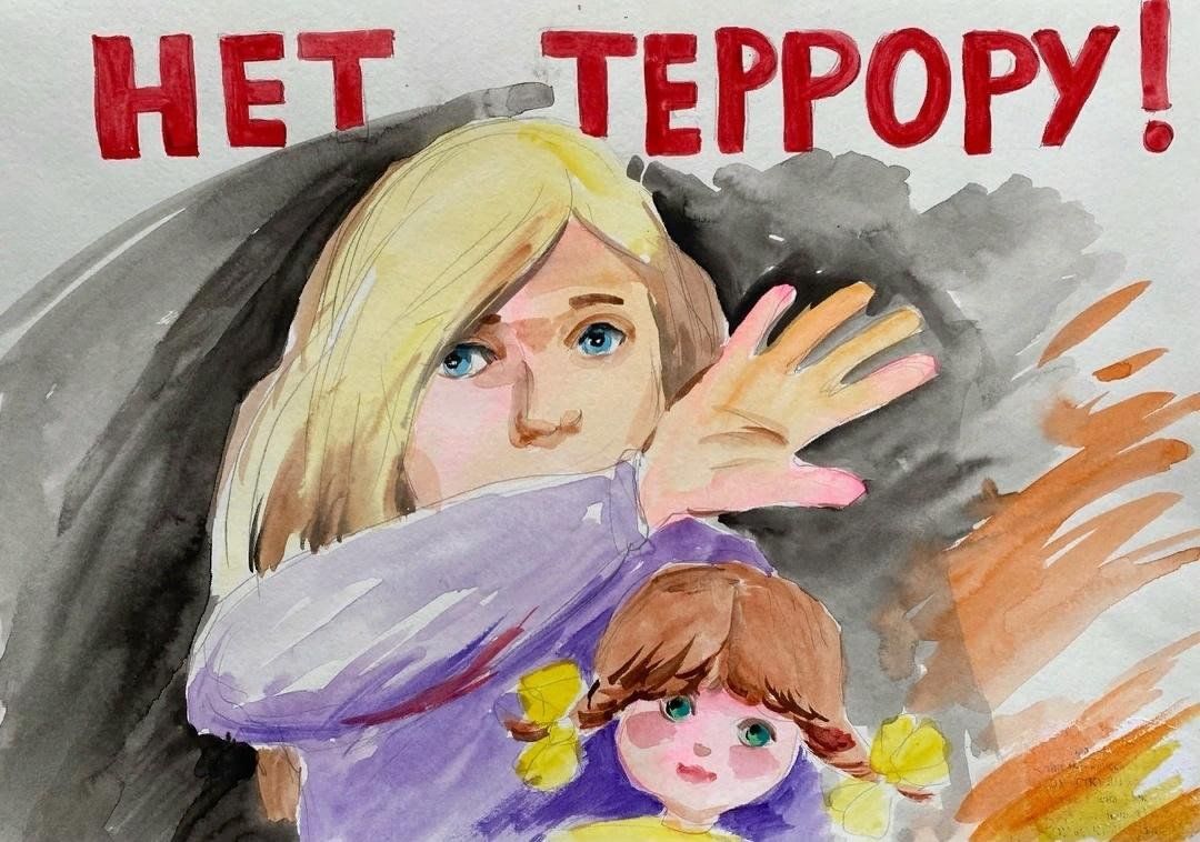 Нет терроризму. Миру да терроризму нет. Нет террору рисунки детей. Рисунки по терроризму.