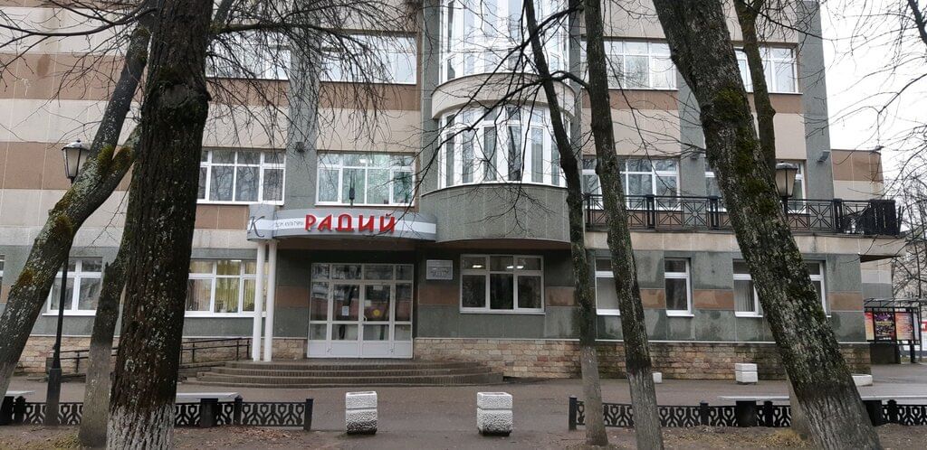 Дк радий ярославль в контакте фото