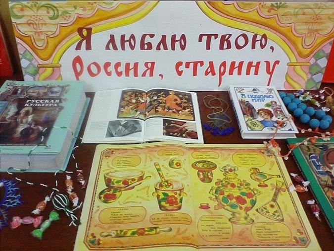 Книжные выставки о пирогах