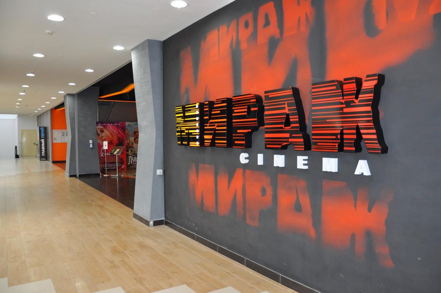 Мираж синема акваполис. Кинотеатр Мираж Cinema. Архангельск кинотеатр. Кинотеатр Мираж Архангельск. Титан Арена кинотеатр.