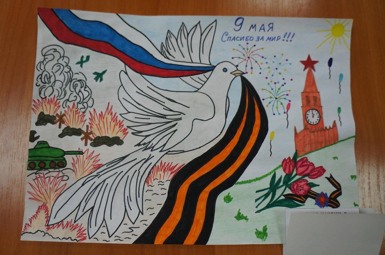 Дети рисуют победу рисунки конкурс