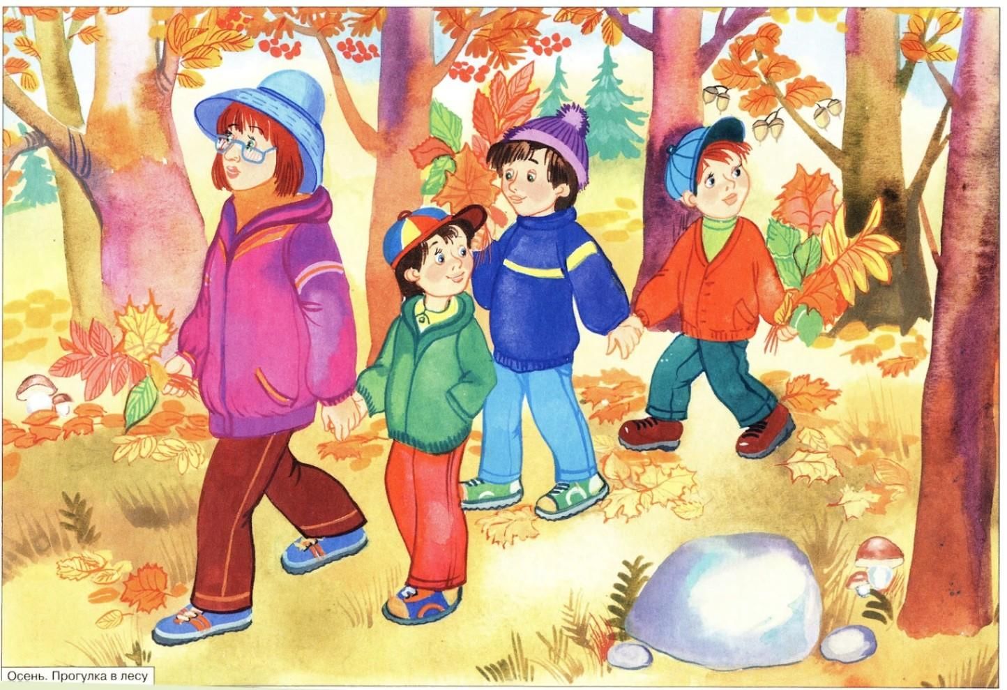 Рассматривание картин 1 младшая группа. Берестова урок листопада. Осень для детей. Осенние дошкольников. Осень для дошкольников.