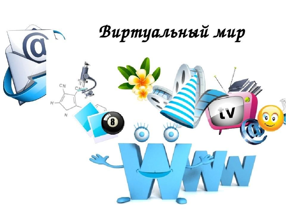 День интернета. Международный день интернета. 4 Апреля Всемирный день интернета. Всемирный день электросвязи и информационного общества. Открытки с международным днем интернета.