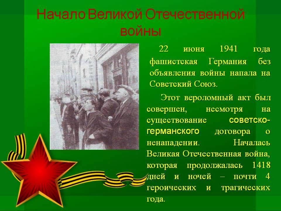 1941 год начало войны картинки